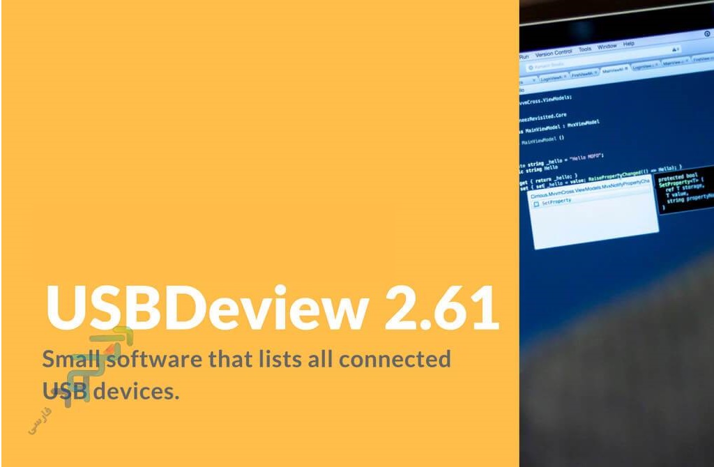 دانلود نرم افزار USBDeview 2.79 – Win