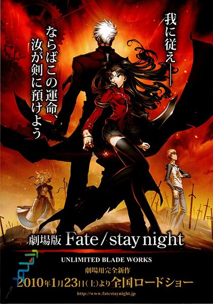دانلود انیمیشن سینمایی Gekijouban Fate/stay night: Unlimited Blade Works