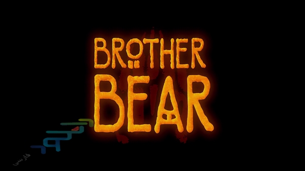 دانلود انیمیشن سینمایی Brother Bear