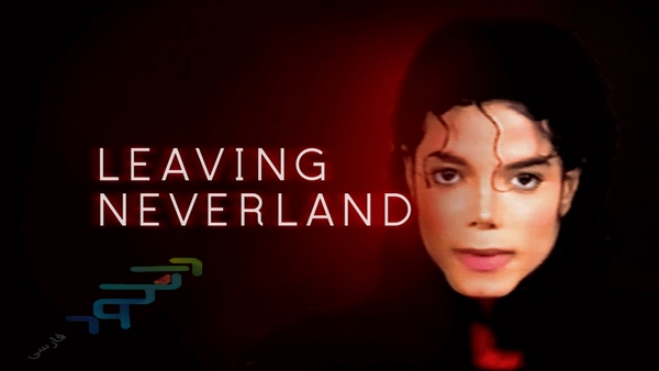 دانلود فیلم مستند Leaving Neverland