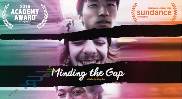 دانلود فیلم مستند Minding The Gap نسخه دو زبانه