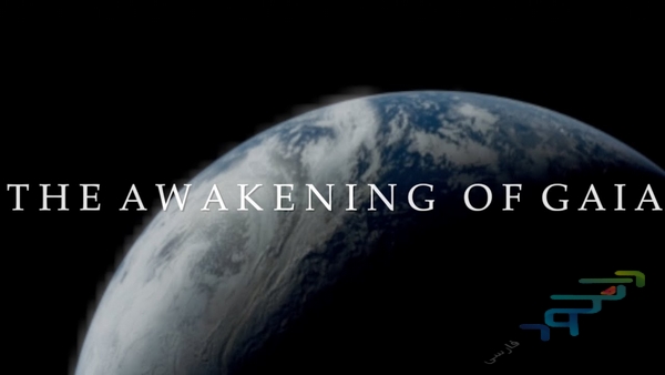دانلود مستند The Awakening of Gaia