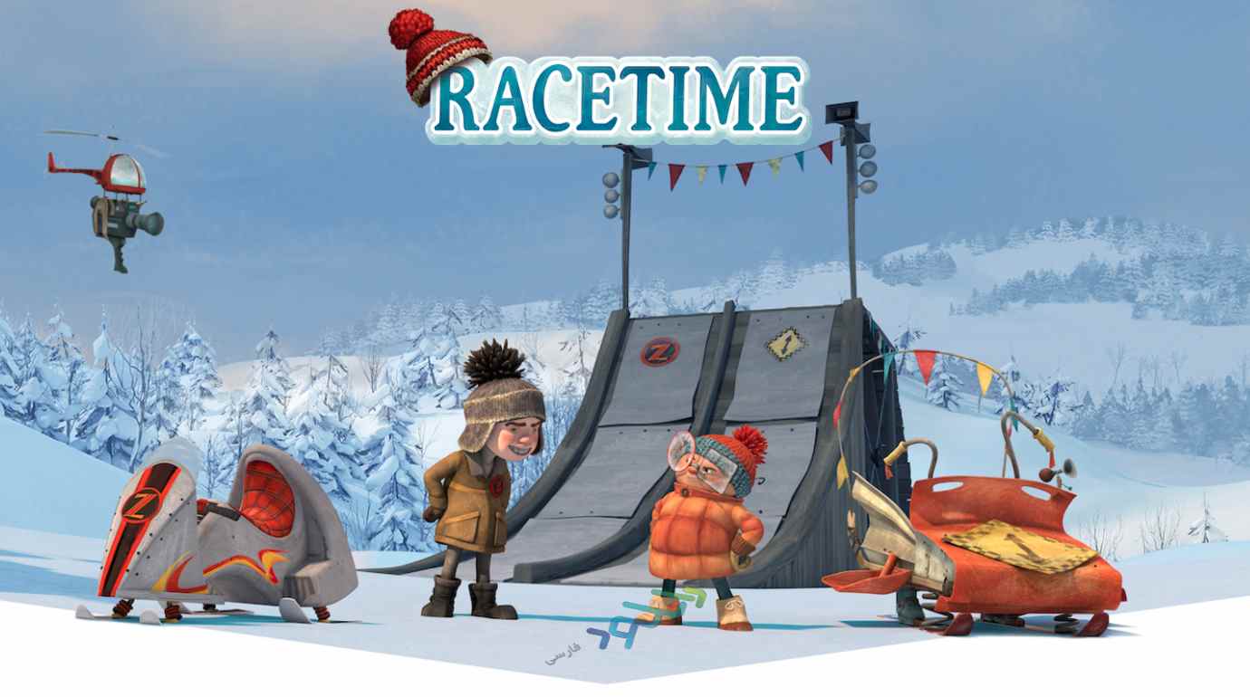 دانلود انیمیشن سینمایی Racetime 2018