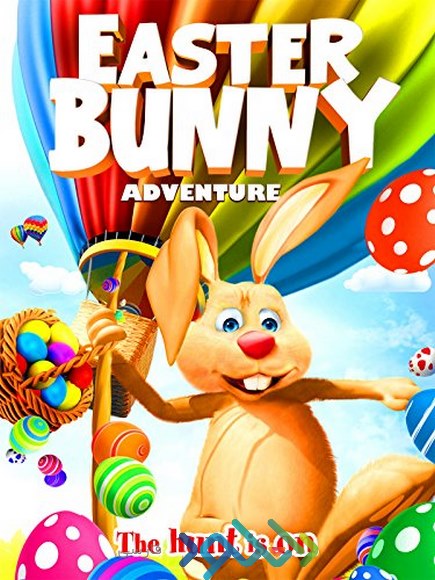 دانلود انیمیشن سینمایی Easter Bunny Adventure