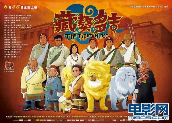 دانلود انیمیشن سینمایی Tibetan Dog
