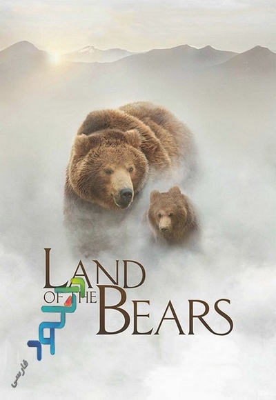 دانلود مستند Land of the Bears