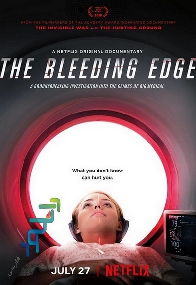 دانلود مستند The Bleeding Edge