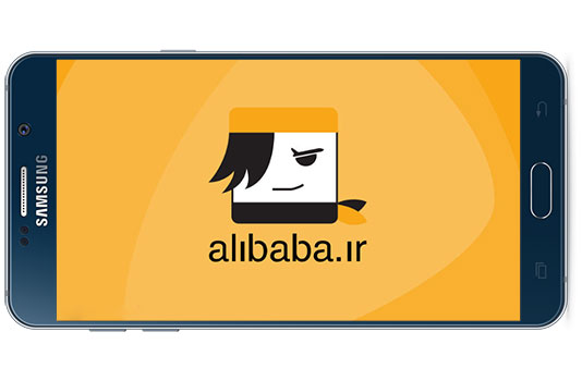 دانلود نرم افزار اندروید Alibaba Travels v7.1.1