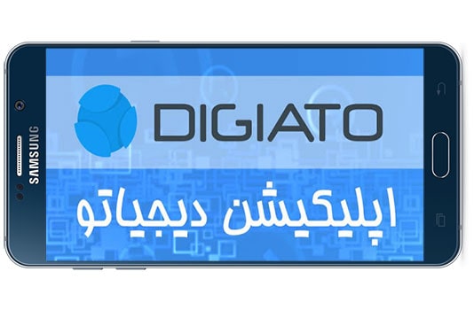 دانلود نرم افزار اندروید Digiato v3.5.0