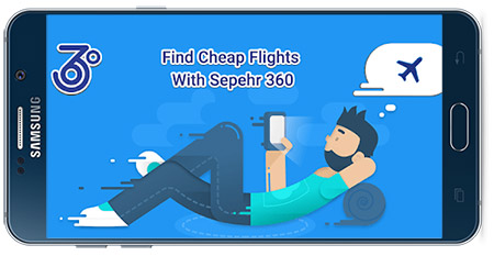 Sepehr360 v3.2.2 نرم افزار خرید بلیط سپهر360 نسخه اندروید