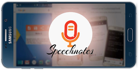 Speechnotes v1.69 نرم افزار یادداشت های صوتی نسخه اندروید