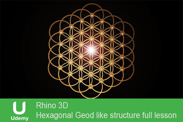 فیلم آموزشی Rhino 3D Hexagonal Geodesic Dome like structure