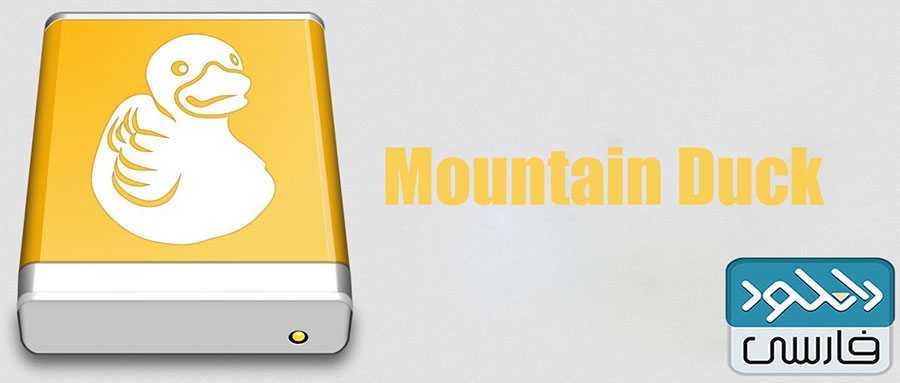 دانلود نرم افزار Mountain Duck v4.3.3.17396 نسخه ویندوز
