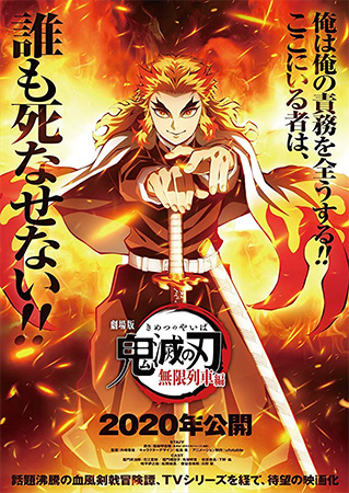 Baixar Kimetsu no Yaiba - Mugen Ressha-hen (Série TV) - Download & Assistir  Online! - AnimesTC