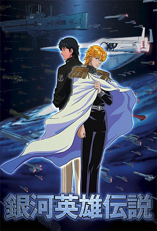 legend of the galactic heroes review