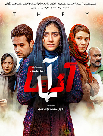 دانلود فیلم سینمایی آنها با هنرمندی امیرحسین آرمان