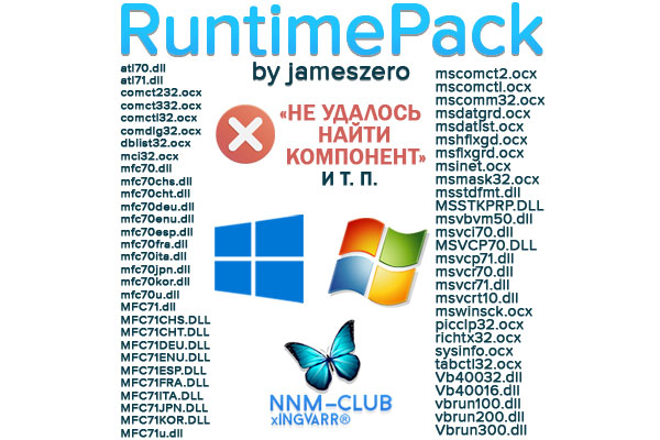 Runtime pack что это