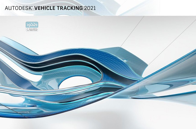 دانلود نرم افزار Autodesk Vehicle Tracking v2023 (x64) نسخه ویندوز