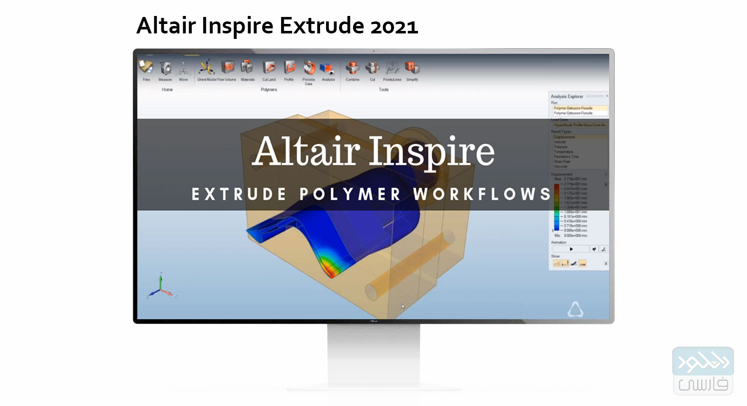 دانلود نرم افزار Altair Inspire Extrude v2021.2.1