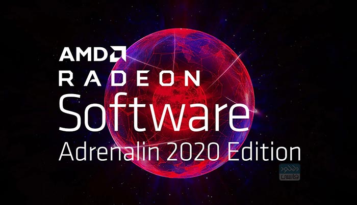 دانلود درایور کارت گرافیک ای ام دی AMD (ATI) Radeon Drivers 2020 v23.11.1