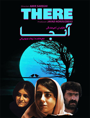 دانلود فیلم سینمایی اجتماعی آنجا به کارگردانی امیر صادقی
