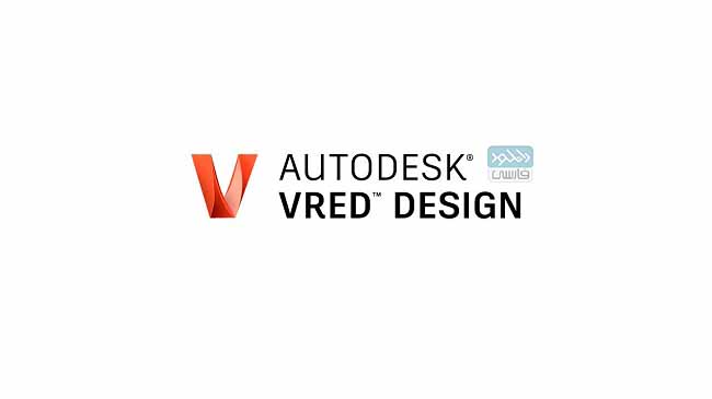 دانلود اتودسک ویرد دیزاین Autodesk VRED Design v2022.1
