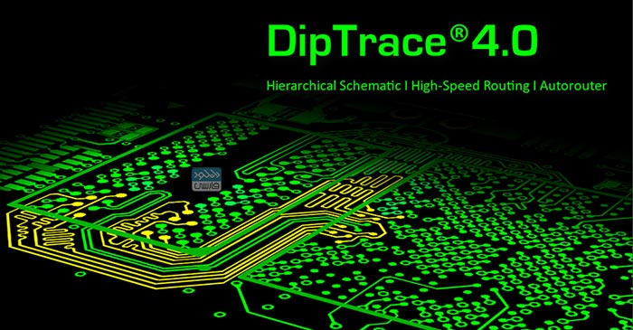 دانلود نرم افزار طراحی مدار الکتریکی DipTrace v4.1.0