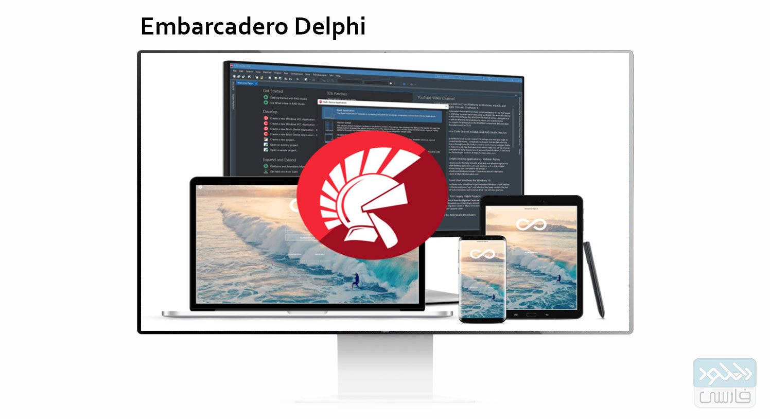 دانلود نرم افزار Embarcadero Delphi v12.0 Athens Lite ساخت برنامه های کاربردی