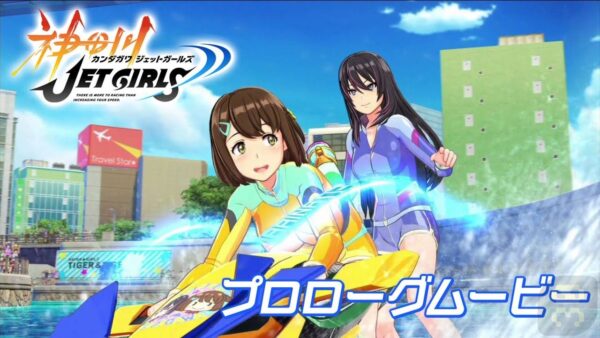دانلود بازی Kandagawa Jet Girls v1.02 – 0xdeadc0de برای کامپیوتر