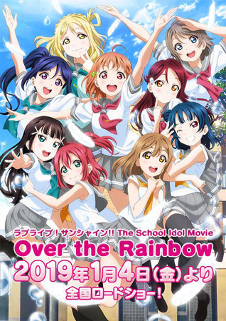 دانلود انیمیشن Love Live! Sunshine!! The School Idol Movie: Over The Rainbow