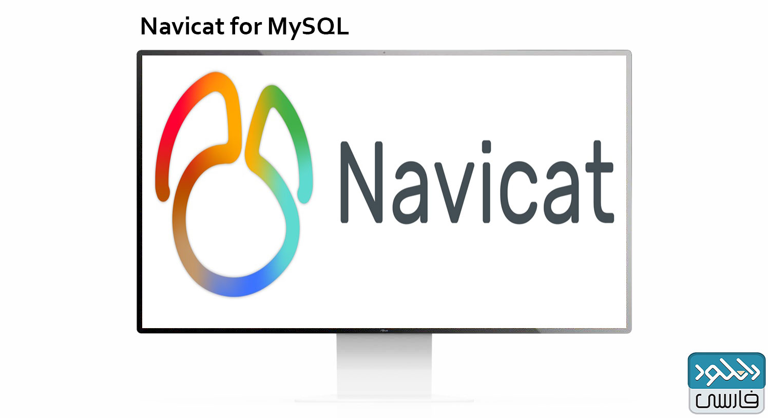 دانلود نرم افزار Navicat for MySQL v15.0.23