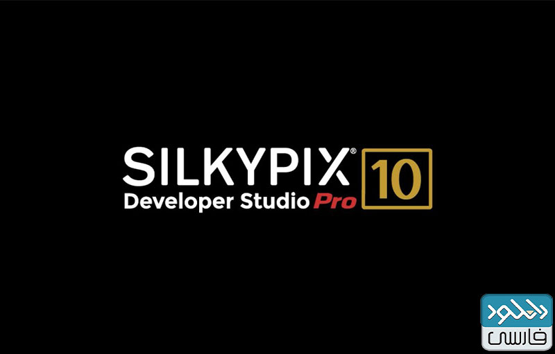 دانلود نرم افزار SILKYPIX Developer Studio Pro for Panasonic v10.3.9.2