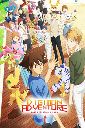 دانلود انیمیشن Digimon Adventure: Last Evolution Kizuna دوبله فارسی