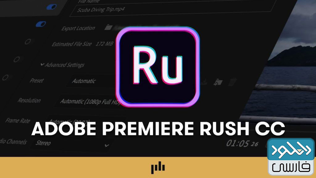 دانلود ادوبی پریمیر راش Adobe Premiere Rush CC v2.6.0.52 ویندوز