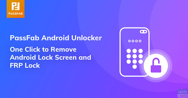 دانلود نرم افزار PassFab Android Unlocker v2.2.3.0