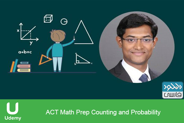دانلود فیلم آموزشی ACT Math Prep Counting and Probability