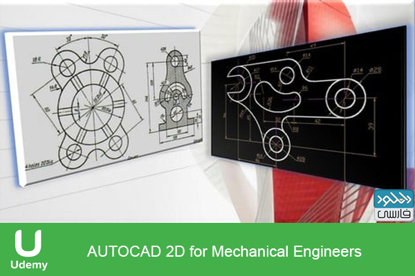 دانلود فیلم آموزشی AutoCAD 2D For Mechanical Engineers