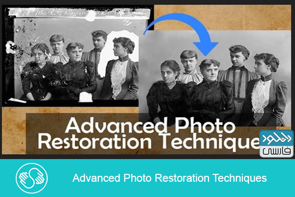 دانلود فیلم آموزشی Skillshare Advanced Photo Restoration Techniques