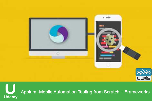 دانلود فیلم آموزشی Udemy Appium Mobile Automation Testing from Scratch + Frameworks