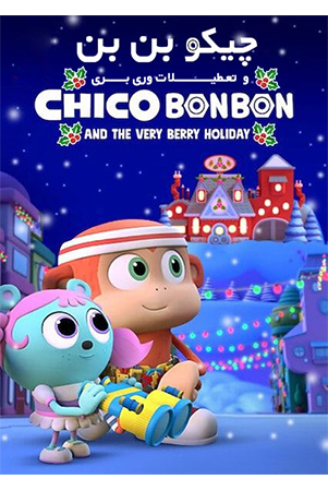 دانلود انیمیشن Chico Bon Bon and the Very Berry Holiday 2020 دوبله فارسی