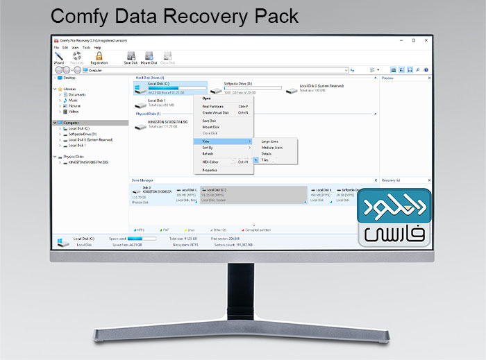 دانلود نرم افزار Comfy Data Recovery Pack v3.3