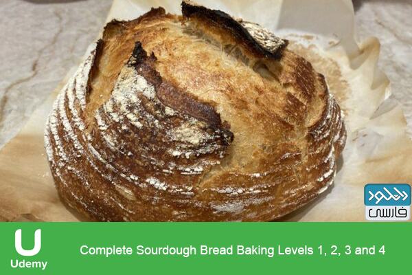 دانلود فیلم آموزشی Udemy – Complete Sourdough Bread Baking Levels 1,2,3,4