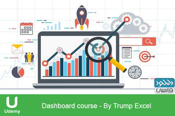 دانلود فیلم آموزشی Udemy – Dashboard course By Trump Excel