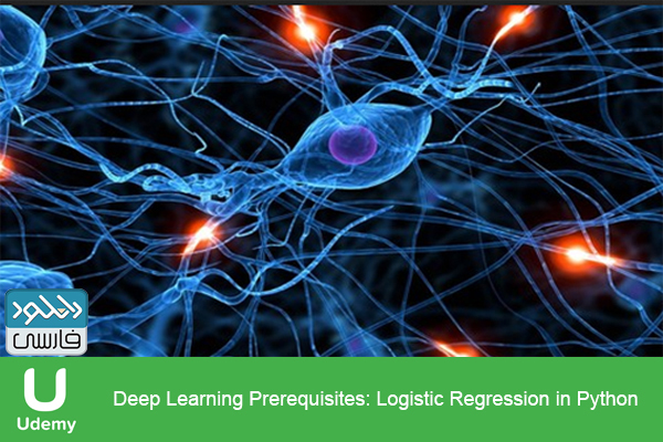 دانلود فیلم آموزشی Deep Learning Prerequisites: Logistic Regression in Python