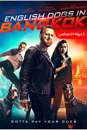 دانلود فیلم سینمایی English Dogs in Bangkok 2020 دوبله فارسی