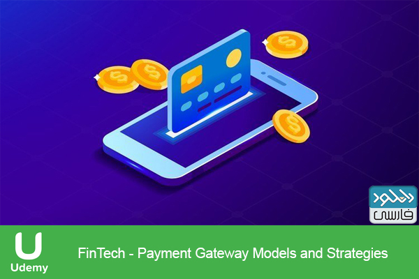 دانلود فیلم آموزشی Udemy – FinTech Payment Gateway Models and Strategies