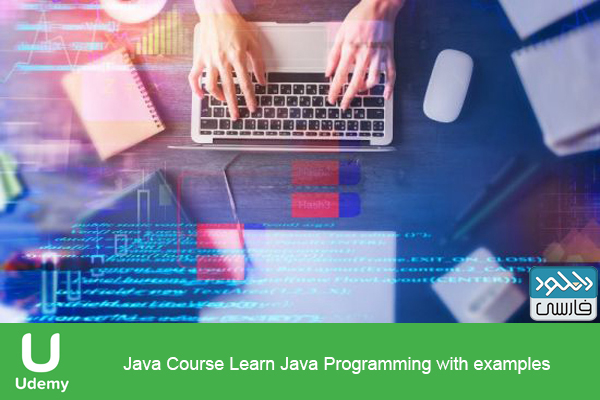 دانلود فیلم آموزشی Udemy – Java Course Learn Java Programming with examples