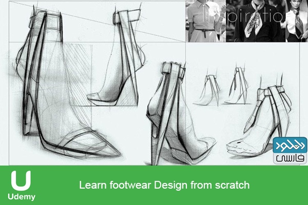 دانلود فیلم آموزشی Udemy – Learn Footwear Design From Scratch
