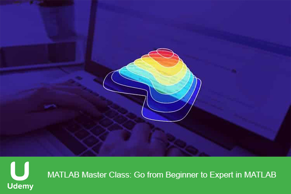 دانلود فیلم آموزشی MATLAB Master Class: Go from Beginner to Expert in MATLAB برنامه نویسی متلب