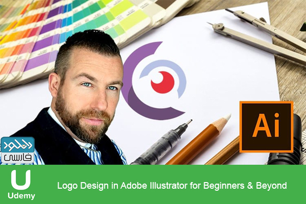دانلود فیلم آموزشی Udemy Logo Design in Adobe Illustrator for Beginners & Beyond